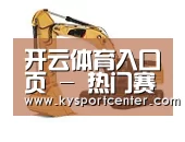 开云体育赛事第四系列