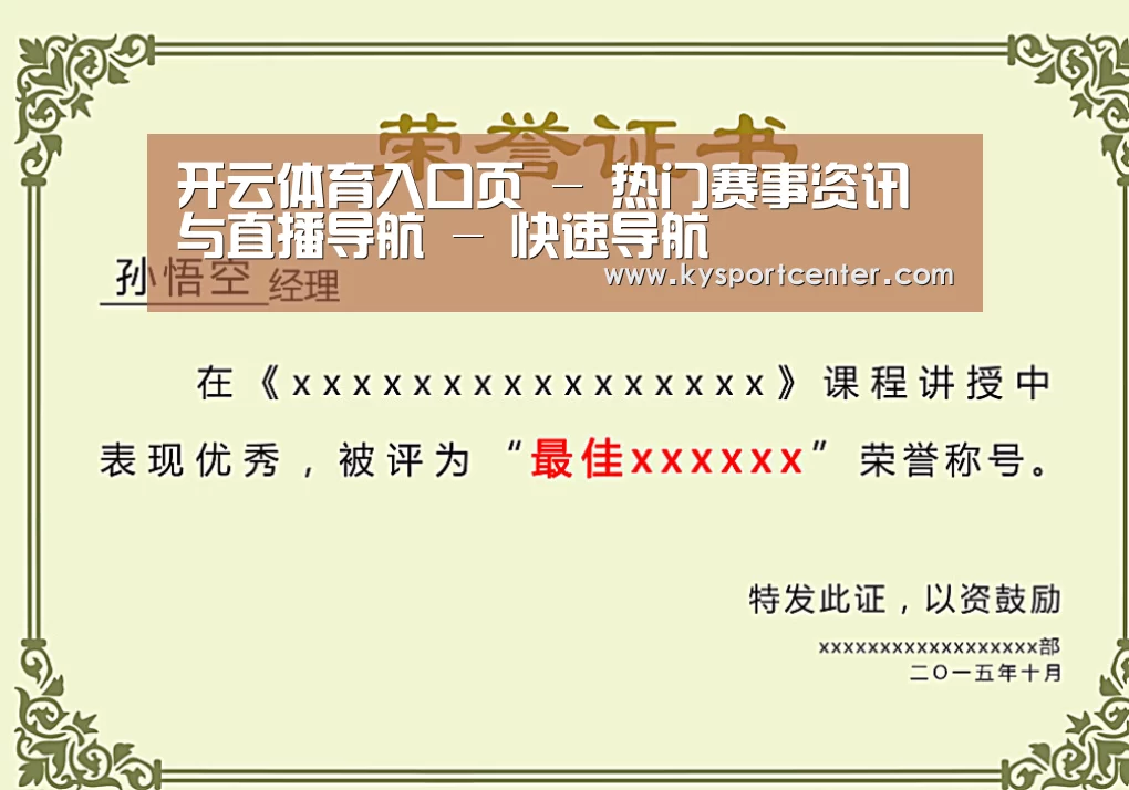 荣誉证书一(图1)