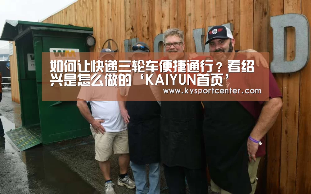 KAIYUN首页