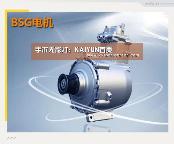 手术无影灯:KAIYUN首页(图2) 开云体育官方入口