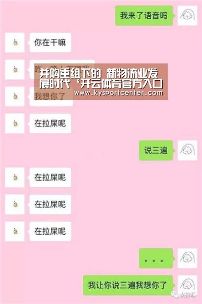 并购重组下的 新物流业发展时代‘开云体育官方入口’(图2) 开云体育赛事