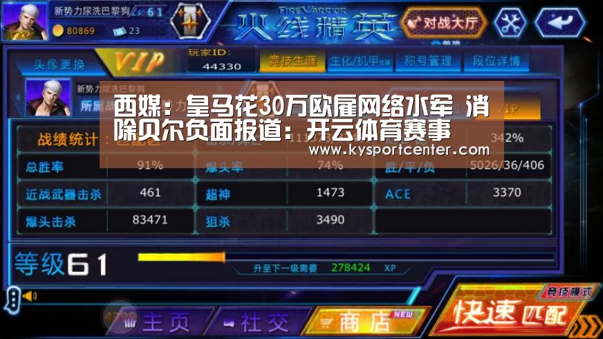 开云比分