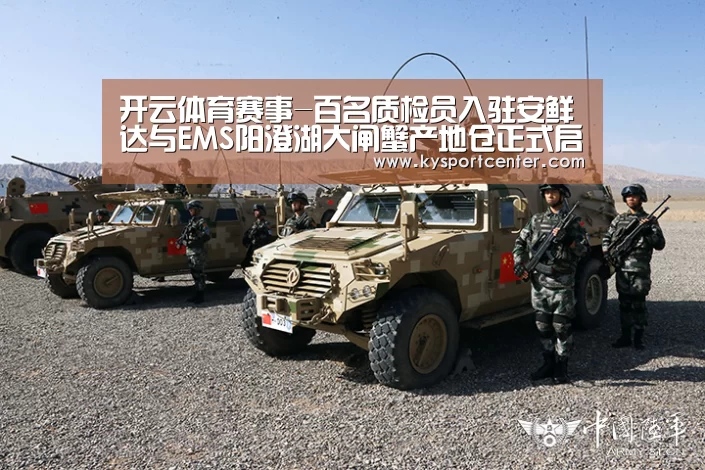 开云体育赛事-百名质检员入驻安鲜达与EMS阳澄湖大闸蟹产地仓正式启动(图2) 开云比分
