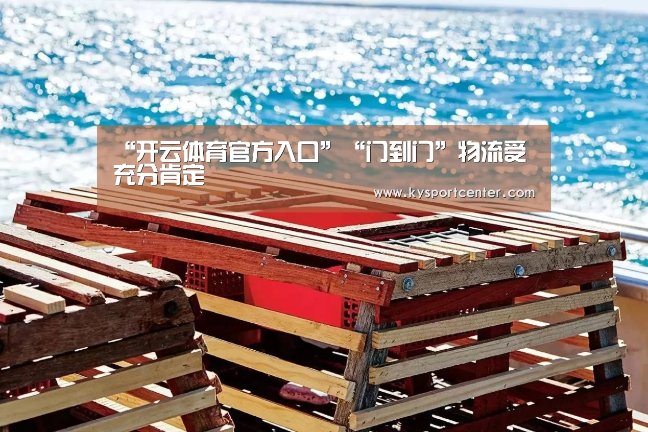 开云体育赛事