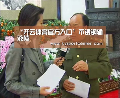 ‘开云体育官方入口’不锈钢输液椅(图1) KAIYUN首页