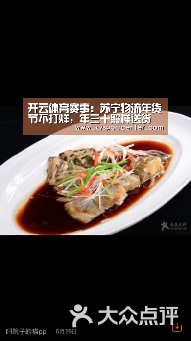 开云体育赛事