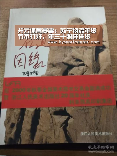 开云体育赛事