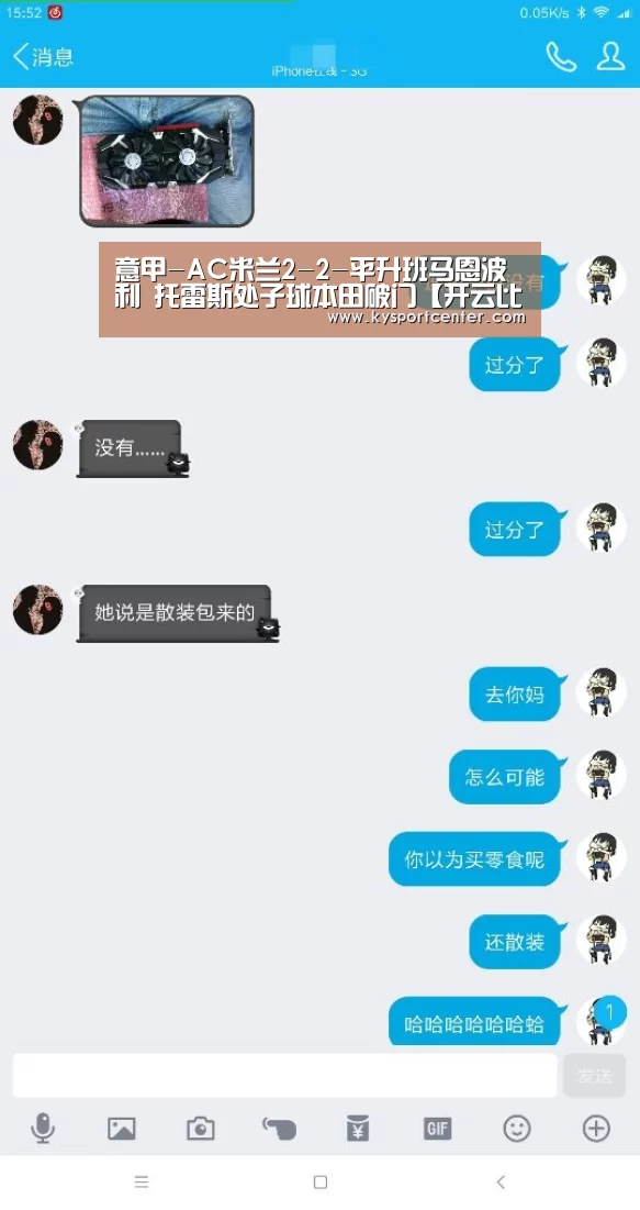 意甲-AC米兰2-2-平升班马恩波利 托雷斯处子球本田破门【开云比分】(图4) 开云体育赛事