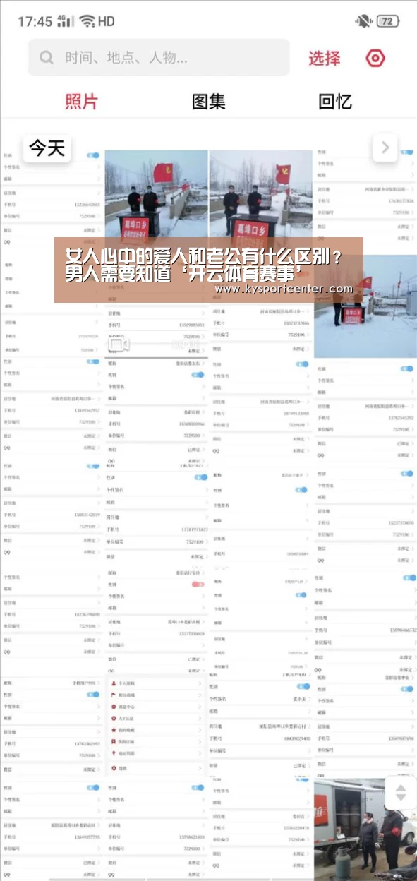 女人心中的爱人和老公有什么区别?男人需要知道‘开云体育赛事’(图3) 开云体育官方入口
