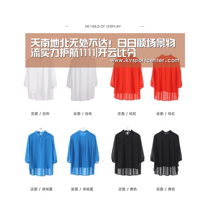开云体育官方入口